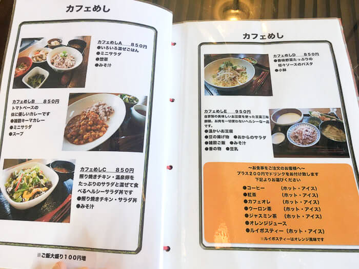 カフェめしのメニュー