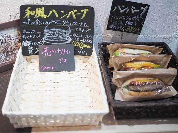 ハンバーグと和風ハンバーグ