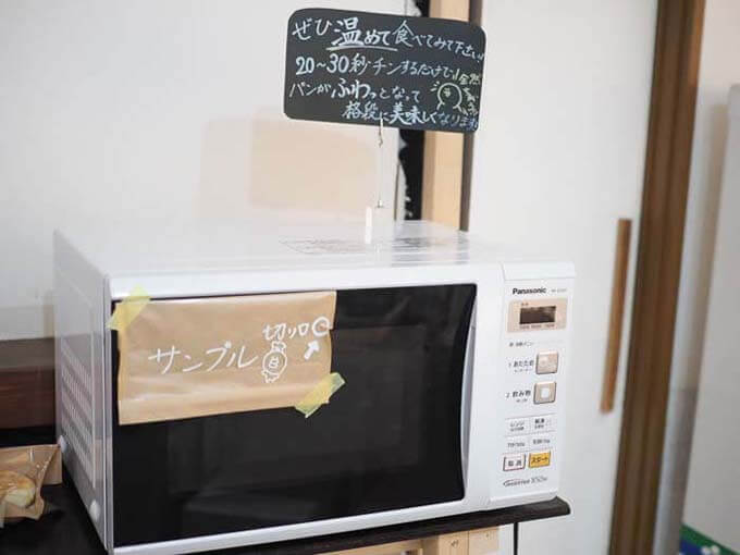 電子レンジでチン