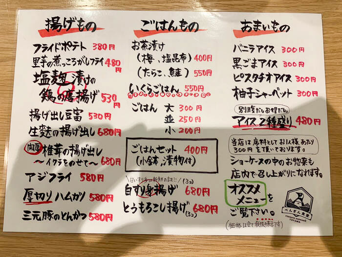 フードメニュー その2