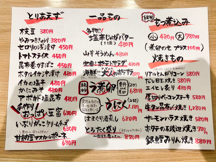 フードメニュー その1
