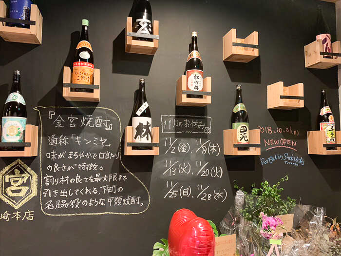 こだわりのお酒をディスプレイ