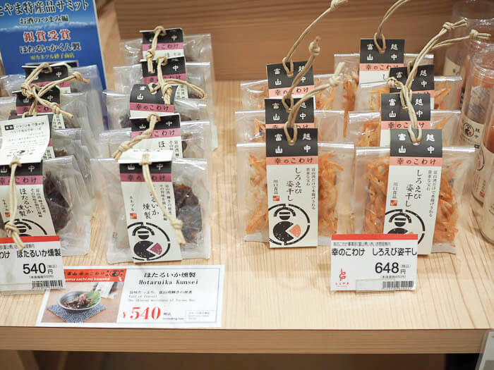 乾物のお土産