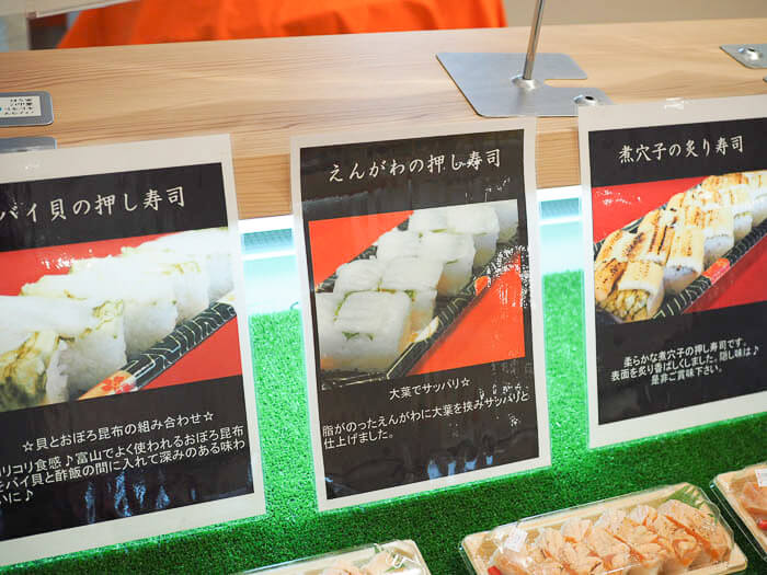 富山駅で寿司一が食べられる