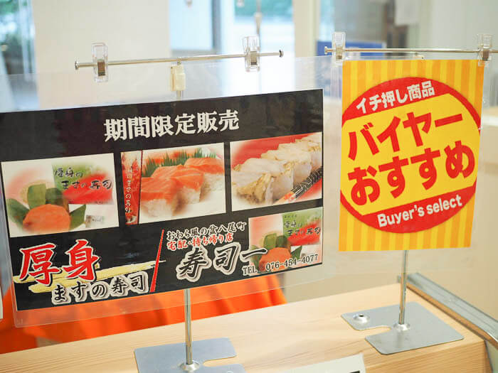 バイヤーおすすめ