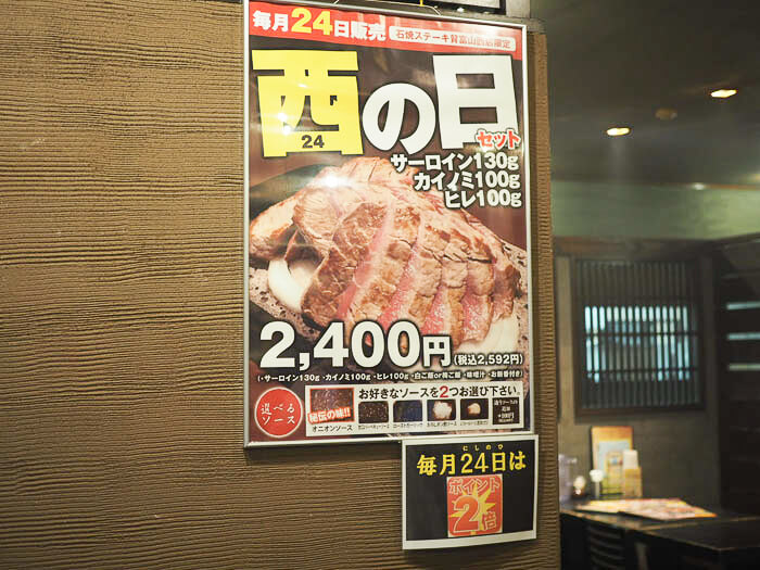 西の日の3種類のステーキセット