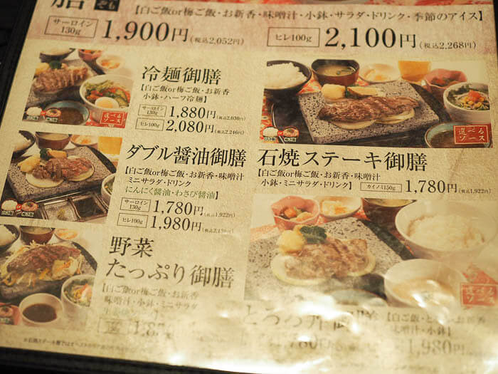「贅」のメニュー その1
