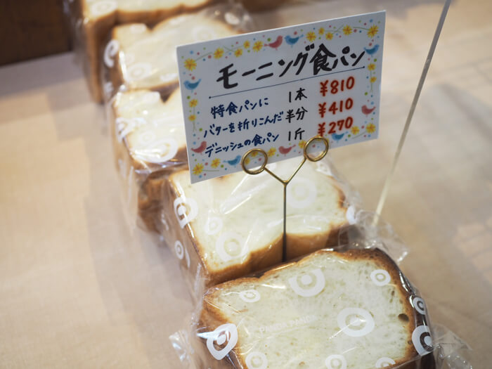 パンダパンダのモーニング食パン