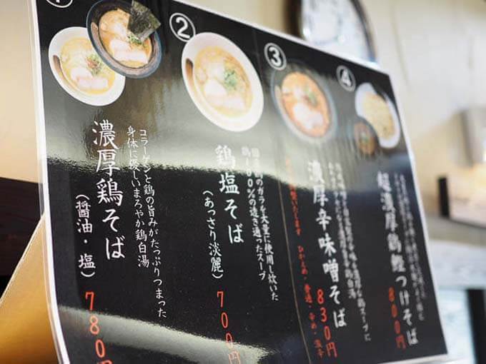 麺類は全部で4種類