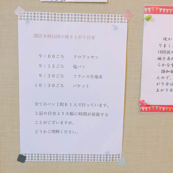 焼き上がりのポスター