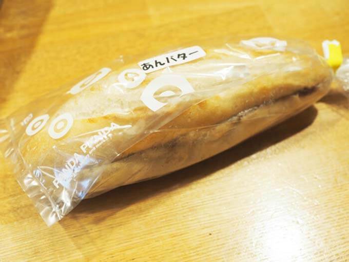 あんバター
