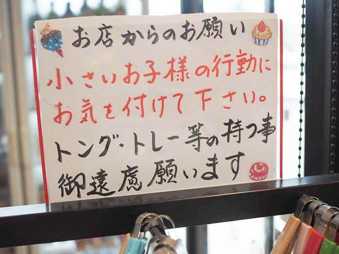 セルフでパンをとっていく