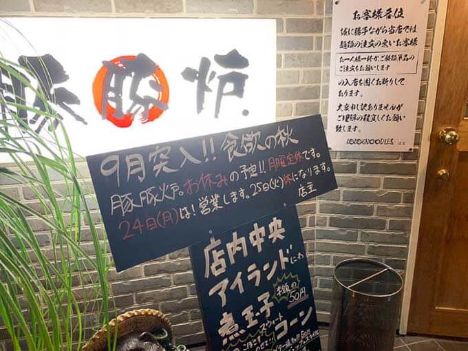 ラーメン・ご飯類の注文は絶対!!