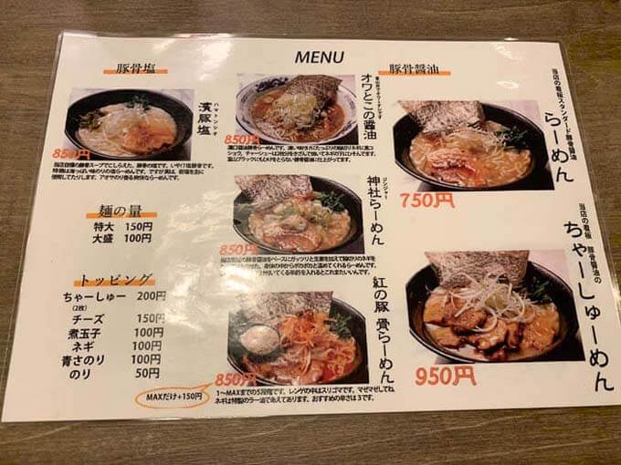 ラーメンメニューは6種類