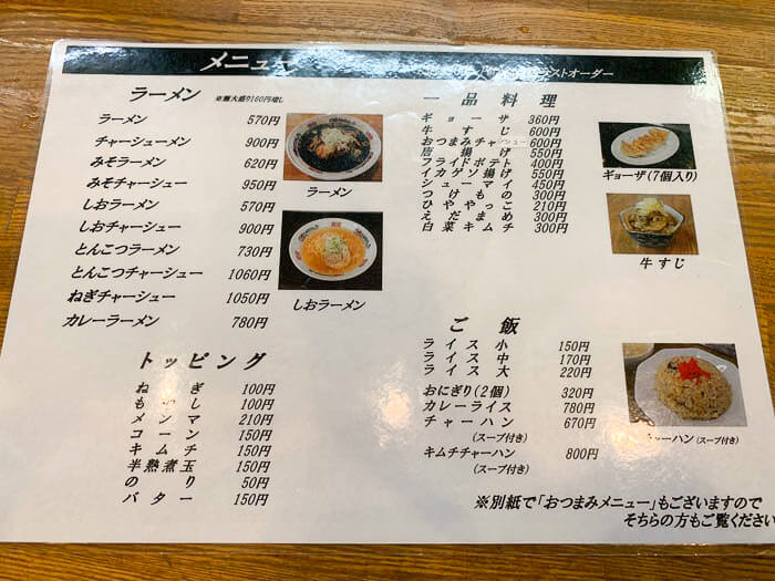 『吉兆佐』のメニューは?