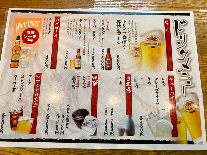 ドリンクメニュー