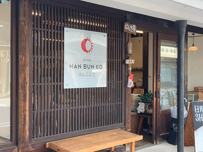趣のある外観