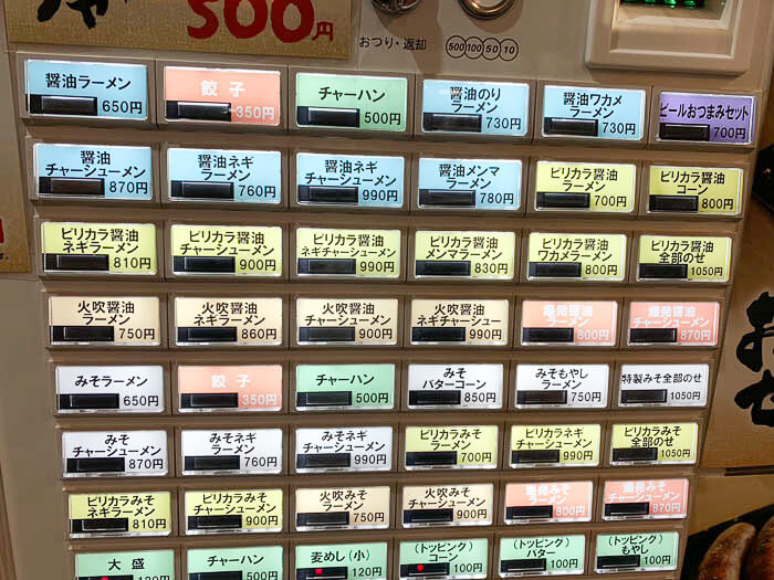食券システム