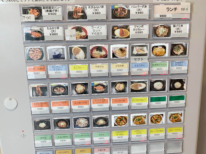 まんぷく堂のメニュー