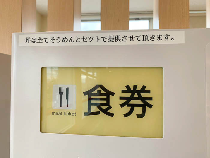 丼メニューにはそうめんがセットされる