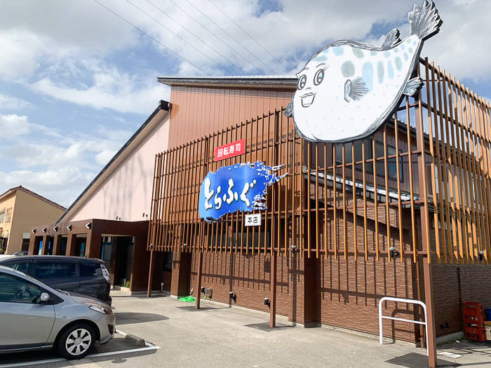 【とらふぐ 回転寿司】メニューは一体!?太郎丸に完全個室・タブレット注文のお店がオープン