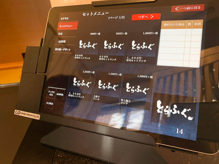 平日限定のランチメニュー