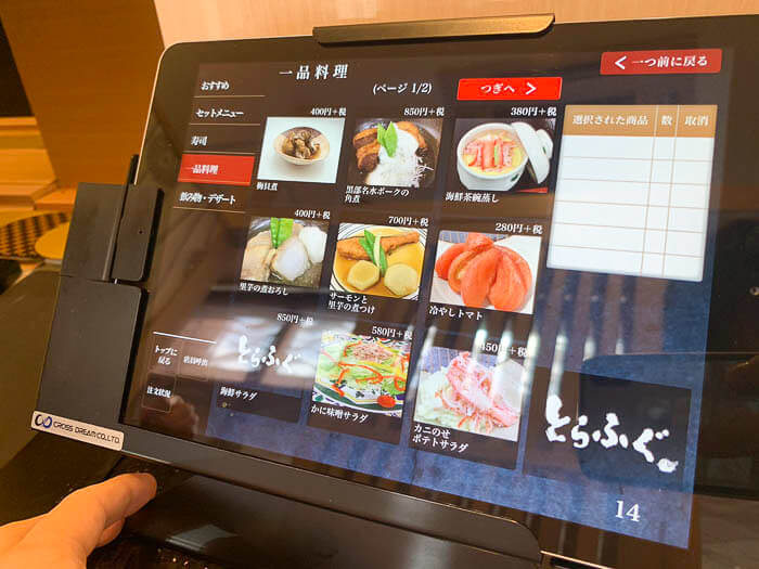 一品料理メニュー