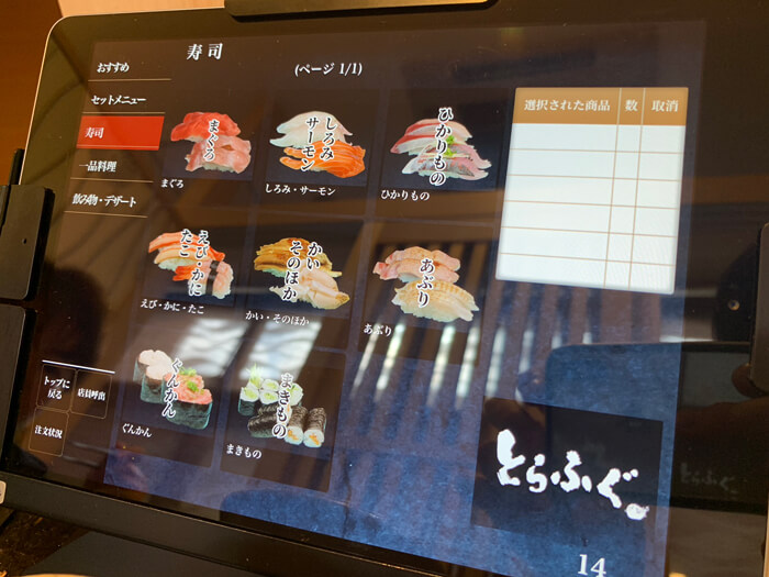 にぎりメニュー