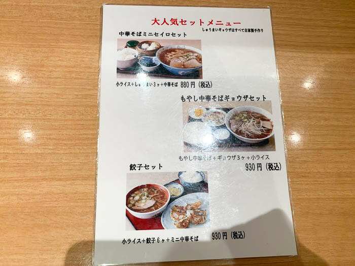 お得なセットメニュー