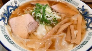 【末弘軒(すえひろけん)】富山を支えてきたワンタンメン!!手打ち麺がうまい老舗店