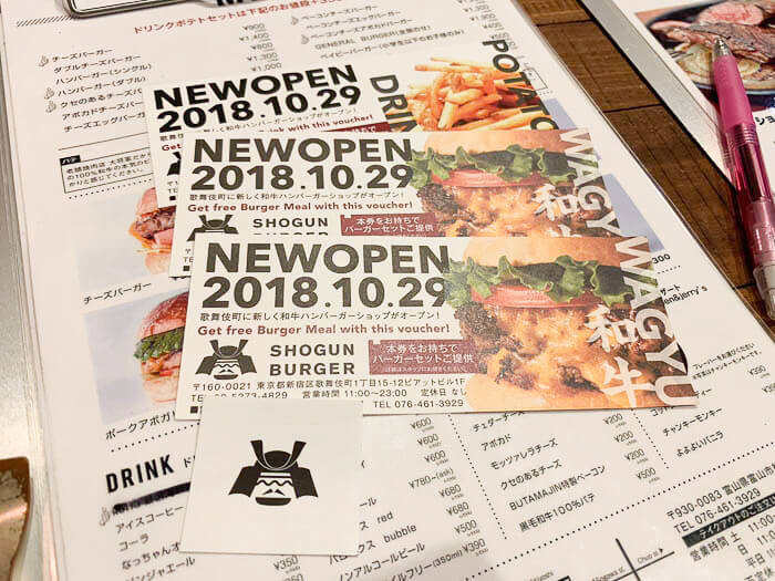 クーポンはこちら