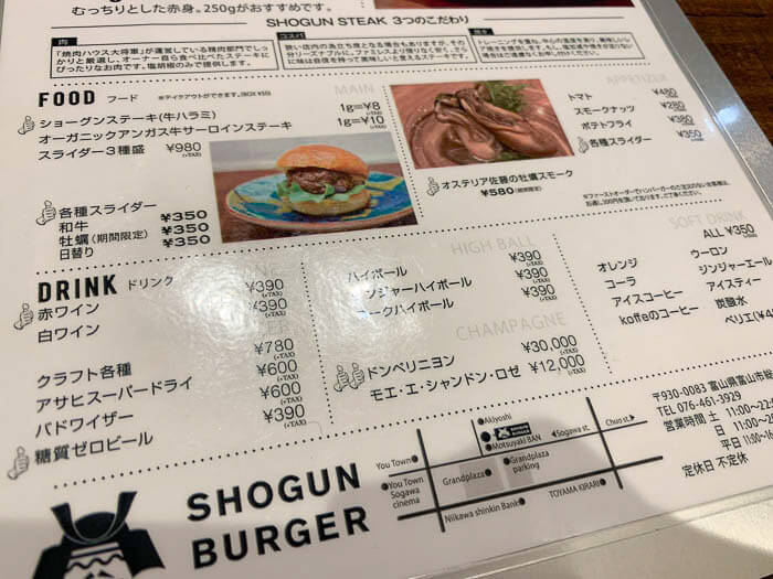 ドリンクメニュー
