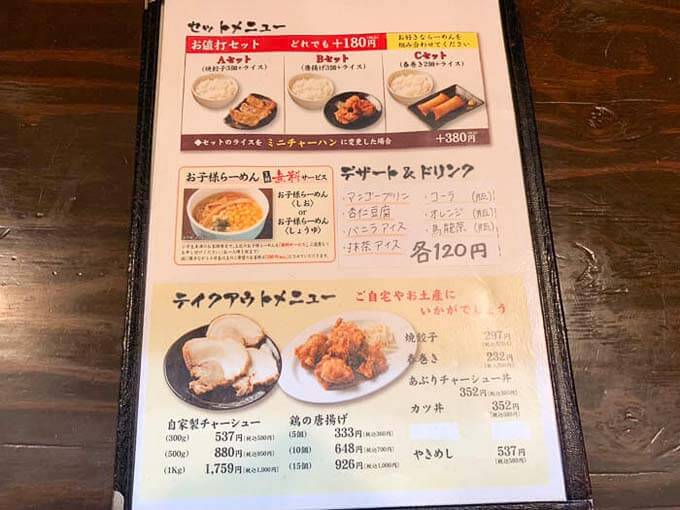 サイドメニューも充実