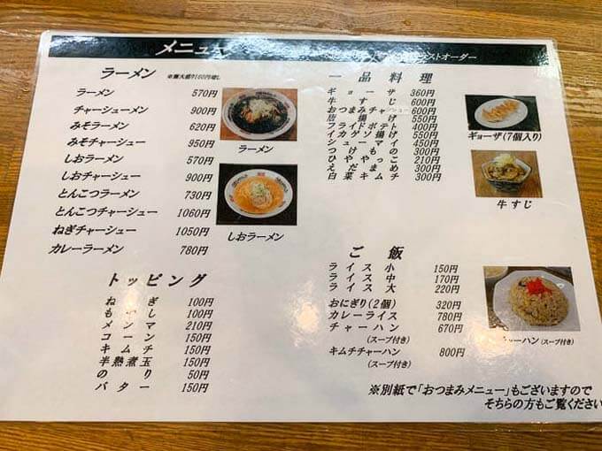 吉兆佐のメニュー