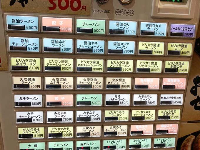 券売機で事前に注文