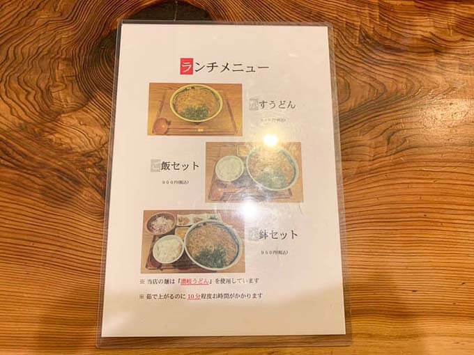 Naniwaのランチメニュー