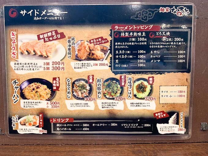 充実したサイドメニュー