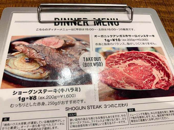 夜はステーキも食べられる