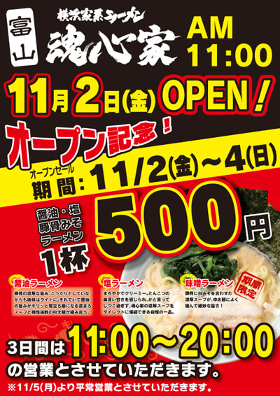 ラーメンが一杯500円で食べられる