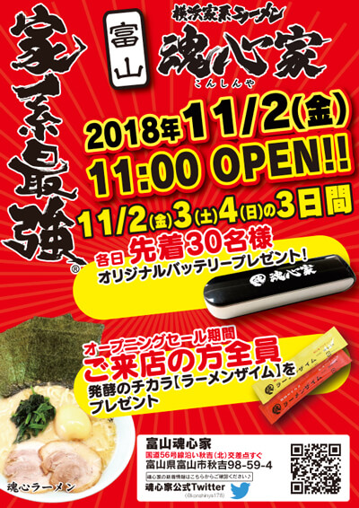 モバイルバッテリープレゼント