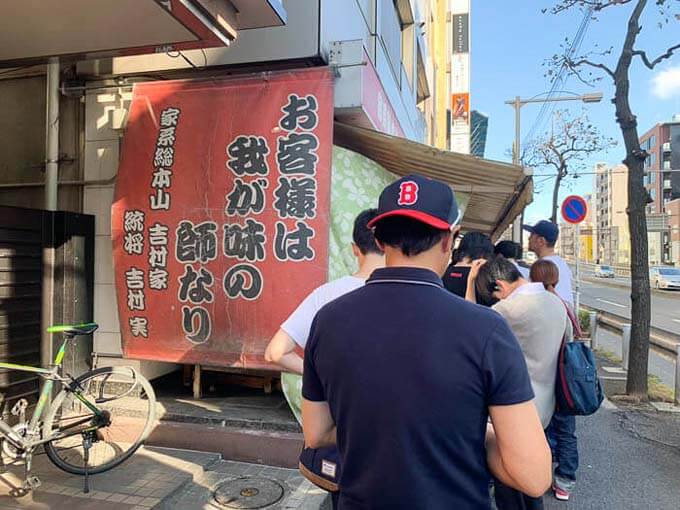 横浜家系の総本山のお店