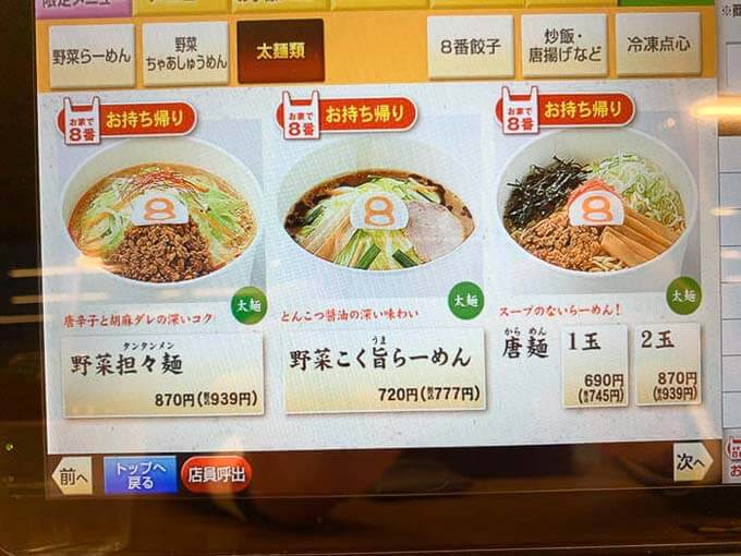 テイクアウトメニュー その2