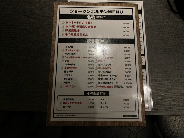 フードメニュー その1