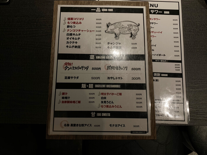 フードメニュー その2