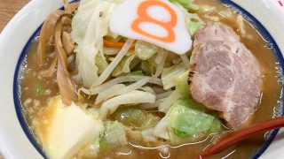 【8番らーめん】おすすめは味噌ラーメン!!バタートッピングは鉄板「富山駅前でも食べられる」