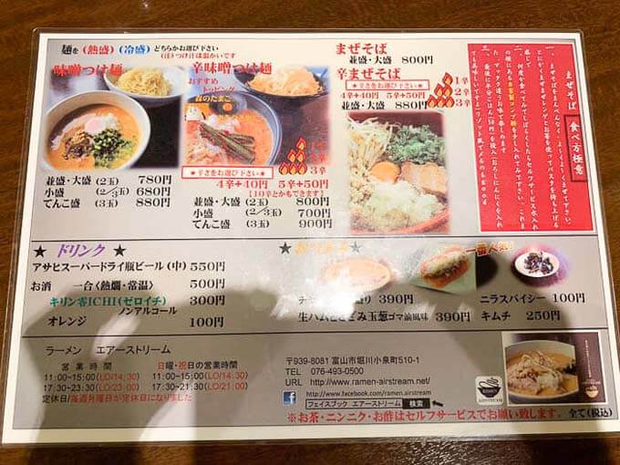 ラーメンメニュー その2