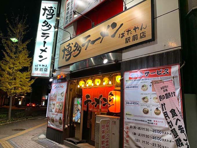 富山駅から徒歩3分のラーメン屋さん