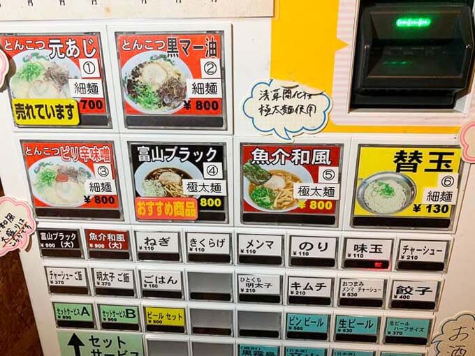 注文は券売機スタイル