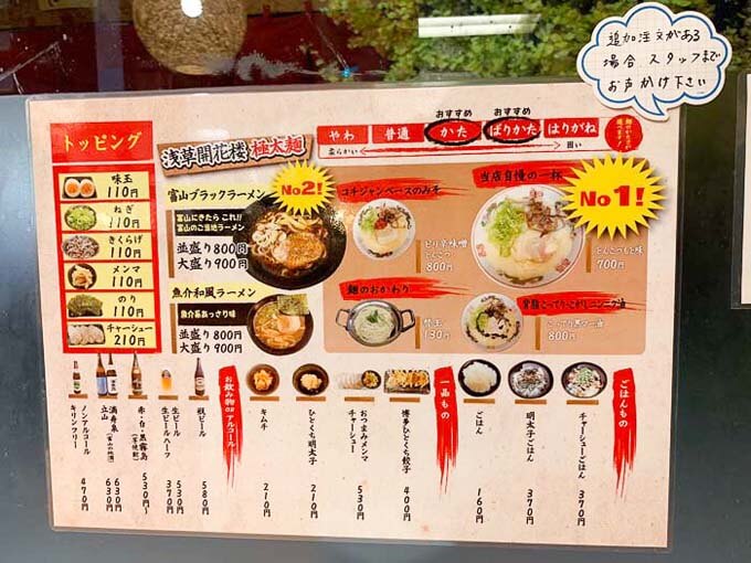 ばたやんのメニュー
