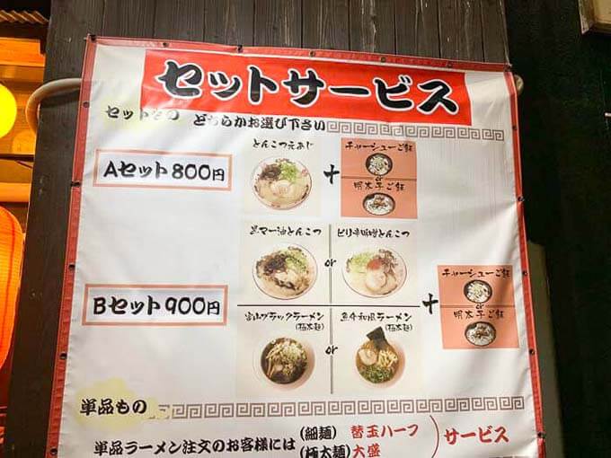お得なセットメニュー